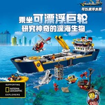 레고시티 배 트럭 도시중심가 청소차 여객열차 포크레인 여객기 호환블록, 해양탐험용거선