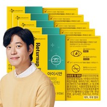 [CJ공식] 아이시안 눈건강 루테인지아잔틴 5박스 5개월분, 단일속성