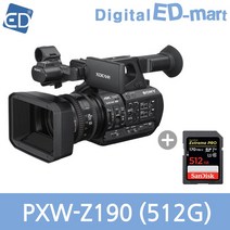 소니정품PXW-Z190 캠코더 + 메모리 /전문가용/ED, 05 PXW-Z190 + 512G메모리