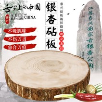 업소용도마 혀 끝에 중국 태흥 은행나무 도마 통나무 원목 칼 회계 판 양배추 교각, [22] 마더 트리 45X10 껍질을 벗기고 둥글게 만