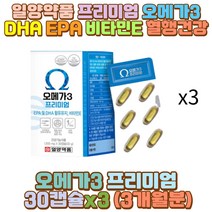 프리미엄오메가3 EPADHA 오메가쓰리 혈행개선 항산화 부모님 아버지 어머니 아빠 엄마 할머니 외할아버지 외할머니 예비 시아버지 시어머니 남편 신랑 아내 와이프 10대 20대 30대 40대 50대 60대 70대 남자 여자