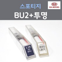 순정품 기아 스포티지 BU2 머큐리블루 붓펜 230 + 투명마감용붓펜 자동차 차량용 카 페인트, 2개, 8ml