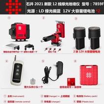 소형레이저수평기 거리측정기 수평기 레이저 레벨기 공구 이시이 레벨 계기 고정밀 적외선, 9