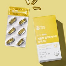 식물성 알티지 rtg 오메가3 30캡슐