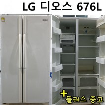 중고 양문형 냉장고 엘지 디오스 676L 엠보싱 냉장고 3