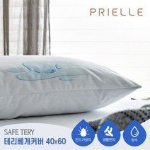 [쁘리엘르] 세이프 스마트케어 테리 방수 베개커버 40x60 2장, 단품