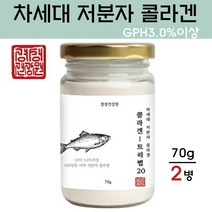 경성건강원 저분자 피쉬콜라겐 트리 펩타이드 가루 분말 아미노산 단백질 수용성 어류콜라겐 가수분해 생선 명태 껍질 먹는 콜라겐 피부 모발 치아 효능, 2개, 70g