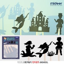 유치원공연 그림자동화 인어공주 연극 동화인형 인형극 어린이공연 손인형 무대 역할놀이 막대인형 교구