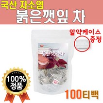 차즈기 추출물 붉은깻잎차 100티백 1개 대용량 국산 자소엽차 차즈기 티백 건 말린 차조기 잎 자소엽 차티백 티백 차소협차 차소엽차 보라색 깻잎 식수대용 물대신 마시는 먹는 차