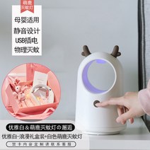 펄스 방구석 게이머 재택근무 컴퓨터 그래픽 디자이너 필수템 지능형 목 마사지기 어깨, 꿈이 이루어진다 [망 사슴 모기 살인마 + 우아한 화이트-로맨틱 선물 상자]