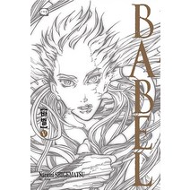 바벨 1-5 완결 전5권 만화 다D6