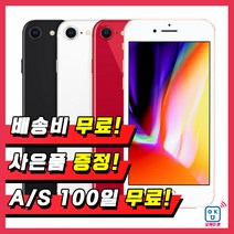 플 아이폰8 iPhone8 64G/256G 정품, 그레이, 아이폰8 64G (A급)