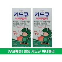 [무료배송]키드큐 비타젤리 어린이 종합영양제 15g, 40개입