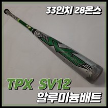 이스턴 사회인야구배트 알루미늄배트 SV12 알로이배트 33-28