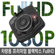 GF502 자동차용블랙박스 차량용블랙박스가격 뉴sm5튜닝 불랙박스sm7튜닝 자, 블랙박스