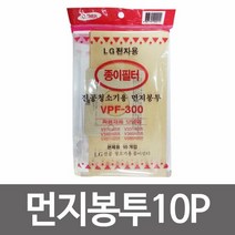 VPF300 엘지 먼지봉투10p VPF 300 진공청소기용 종이필터, ★hyuni상품선택☆mini