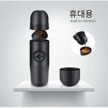 수동 휴대용 손 프레스 에스프레소 기계 야외 동반 미니 커피 컵 냄비, 블랙 커피 파우더 버전, 핸드 프레스 커피 포트