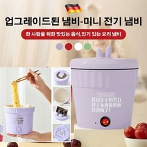 다용도 미니 전기냄비 여행용/가정용, 빨간색, 1.5L