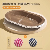 펫 고양 반려견 애견 냥이 이그립판 맷돌손톱 잘 잡히지 이발톱판 이 둥지그립 일체 라지 골판지, 11 특대형+검마구 두 개