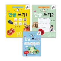 치매 예방 어르신 한글 공부 속담 따라 쓰기 글씨 교정 교재, 한글쓰기3 속담