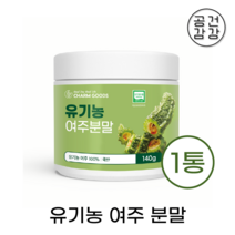 유기농 국산 여주 분말 140g 국내산 건여주 가루 천연비타민 여주즙 야채 주스 녹즙