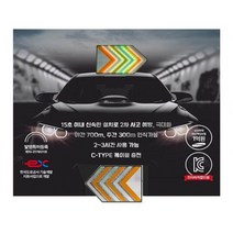 차량 LED 비상유도등 안전표시방향등 경고등 자석형 비상등 2차사고예방 긴급차량 점멸등, 개