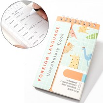 단어가림막 영어 단어 암기수첩 단어장 단어노트 미니수첩 이중코일바인딩