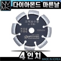 고급 크랩보수용 마른날 4인치 다이아몬드팁 콘크리트 시멘트 바닥 도로 수리작업