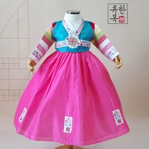류한복 여아한복 이화색동저고리파랑 1세(돌복)부터 15세까지 아동한복
