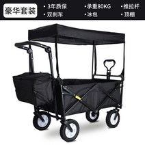 16종 유아 웨건 상판 캠핑 접이식 소형 미니 캠핑트레일러, K
