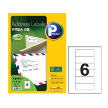 프린텍 우편발송라벨 V3160-20