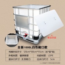 농업용 물탱크 1톤 관수 대용량 물통 빗물 이동식, 1000L 흰색(열림)