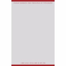 타이포그래피 첫 원칙 1936, 상품명