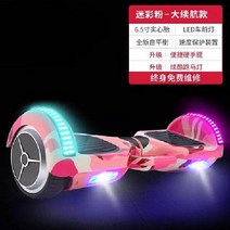 이륜 호버보드 전동 휠 전동 스쿠터 오프로드 대리기사, 매머드킹 카모핑크 셀프밸런싱시스템 + 블루투스