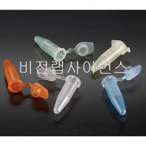 마이크로 원심 분리 튜브 T330 - Micro centrifuge tube - 1.5ml
