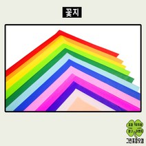 습자지 꽃지 300장 24cm x 32cm 13가지색상, 진분홍