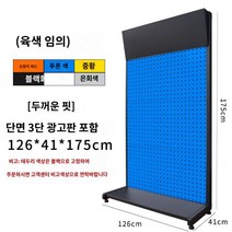 공구 진열대 구멍 선반 슈퍼마켓 판 문구류 진열장 공구걸이 행거 전시대 스텐타공판, E