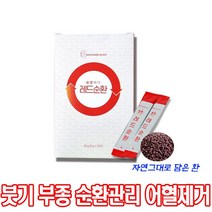 몸속 어 혈 제거 붓기 부종 혈액순환 관리 워너비바디 레드순환 1박스 30포 3g 칼륨 비트환 팥환 호박환 나트륨 배출 붓기 잡고 체지방 빼기 몸붓기 빼주는 다이어트 환 영양제, 2박스, 레드순환30포