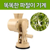 스마일팡팡 파썰이 파채칼 파채기기계 파써는기계 파절이, 1개
