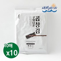 청정 완도 특산물 무조미 구워나온 곱창김 10매 x 10봉 LAGG1010, 단품, 단품