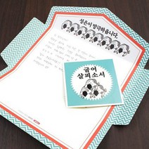 웃긴 봉투 굽신굽신 봉투카드 용돈 현금 상품권 기프트카드 봉투포장 친구 선물 부모님 효도