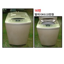 엘지 일반세탁기 13kg, L-1 세탁기