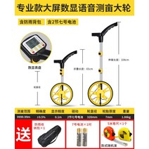 골프거리측정기 프로그램 고정밀도 인테리어 쌀 기록하기 측정 계량기 수동식 거리측정기 미니 디스플레이 스마트 대로 통계 측척, T09-전문타입 큰액정 숫자표시