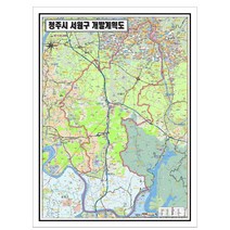 충청북도 청주시 서원구 토지이용계획 개발계획도 105cm X 75cm CB, 2.종이코팅＋족자(＋15000원)