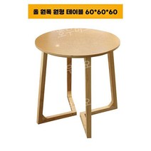 야외 테이블 사각 직사각형 탁자 카페 커피숍 업소용 원목 발코니 식탁, 60/원 테이블