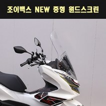조이맥스 NEW 중형 윈드스크린 P7859, 단품