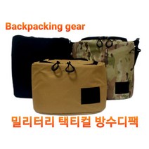 등산 백패킹 배낭 디팩 밀리터리 택티컬 보온보냉 방수 디팩 백패킹기어, S롱밀리터리디팩멀티캠