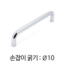 SB-4100-10 스틸환봉손잡이 아치그립 U자 마르보, SB-4100-10-200, 1개