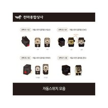 자동스위치/ 수입/ CMC/ 이태리/ 독일/ 콘도/ 1구/ 4구/ 동관/ 3선/ 콤프레샤/ 자동 스위치/ 압력스위치/ 콤프부속350068 L4, 1. 자동스위치(수입) 1구350068