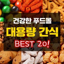 대용량간식 업소용 과자 떡볶이스낵 커피땅콩 미니프레첼 마카로니 강냉이 옛날과자 사무실간식 주전부리, 05_G530_와사비맛800g